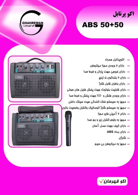 ABS 50+50